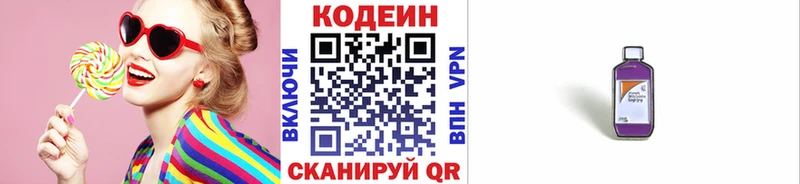 Codein Purple Drank  Эртиль 