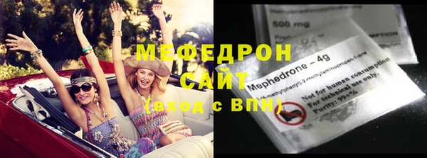 меф Горнозаводск