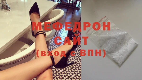 меф Горнозаводск